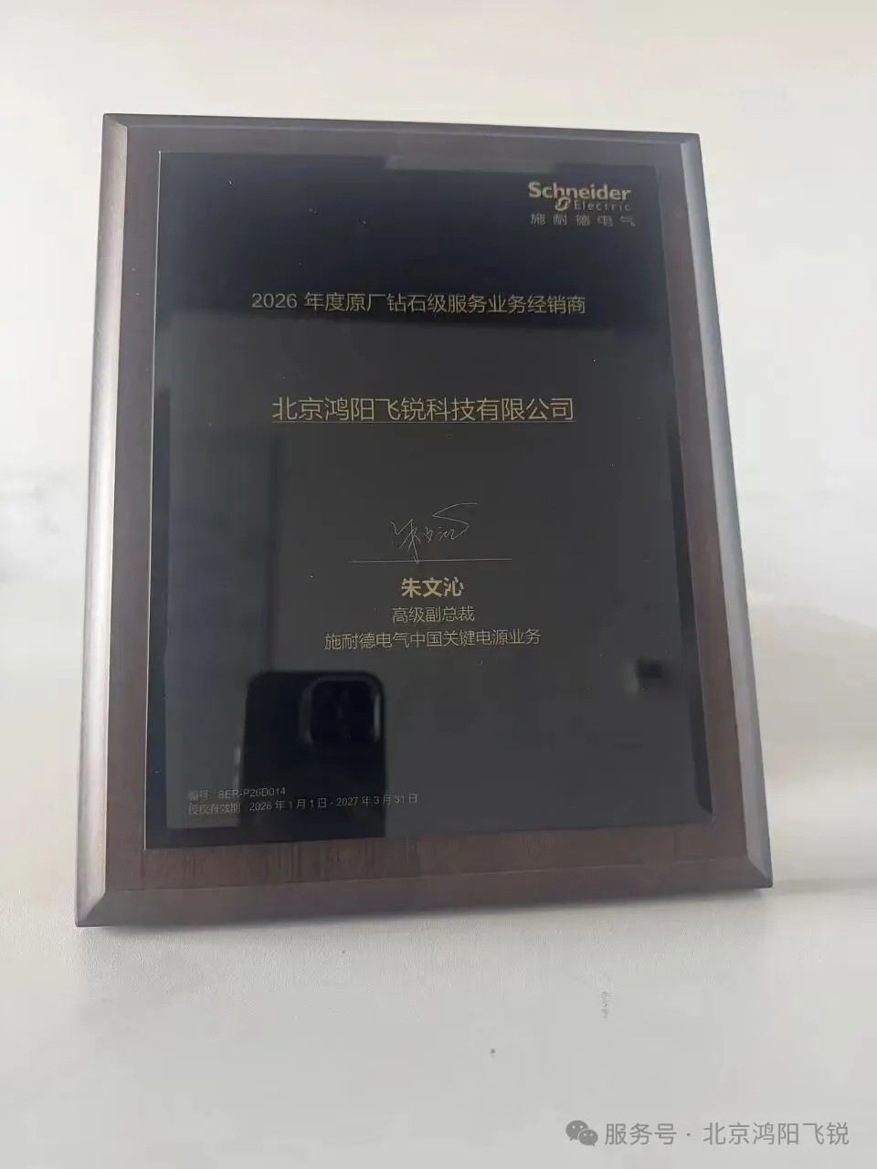 北京鸿阳飞锐科技